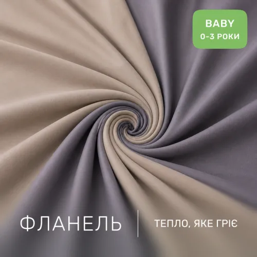 Комплект постельного белья BABY Фланель 004-001 Cappuchino/Ash grey - 2