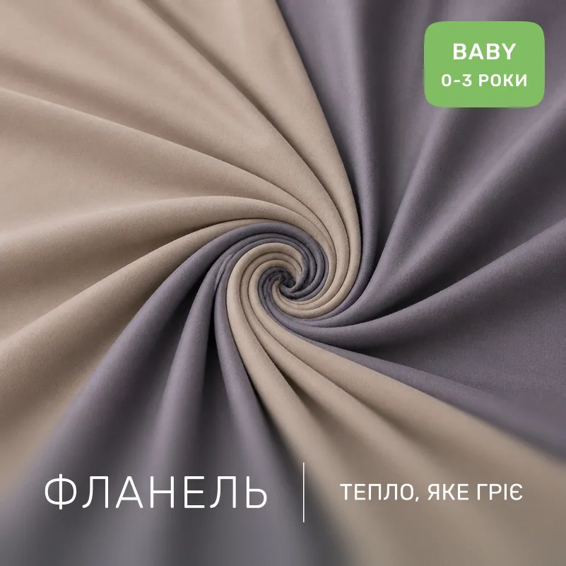 Комплект постельного белья BABY Фланель 004-001 Cappuchino/Ash grey - 1