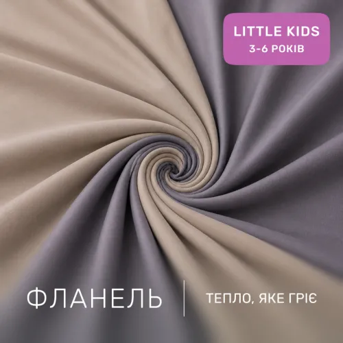 Комплект постельного белья LITTLE KIDS Фланель 004-001 Cappuchino/Ash grey - 2