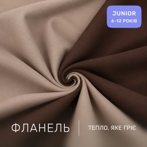 Комплект постельного белья JUNIOR Фланель 004-003 Cappuchino/Brown - 2
