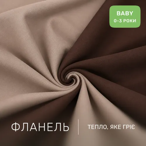 Комплект постельного белья BABY Фланель 004-003 Cappuchino/Brown - 2