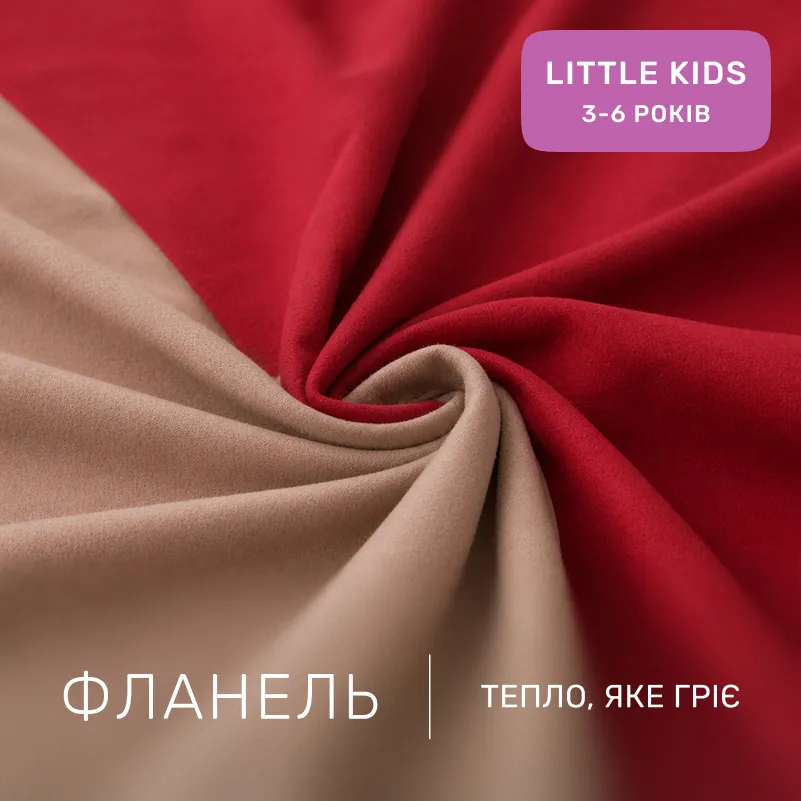 Комплект постельного белья  LITTLE KIDS Фланель 004-009 Cappuchino/Red - 1