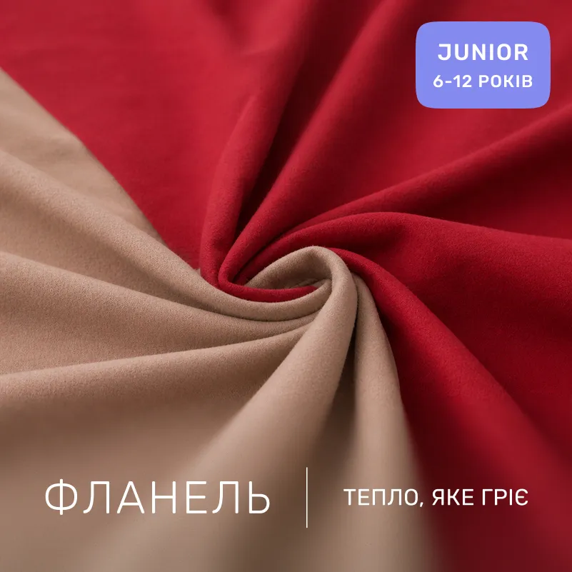 Комплект постельного белья JUNIOR Фланель 004-009 Cappuchino/Red - 1