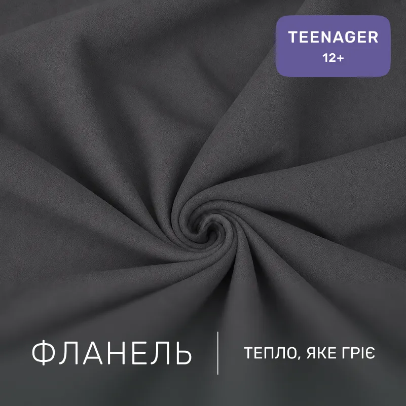 Комплект постільної білизни Фланель TEENAGER Фланель 005 Marengo - 1