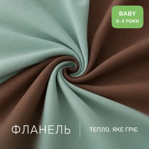 Комплект постельного белья BABY Фланель 006-003 Menthol/Brown - 2
