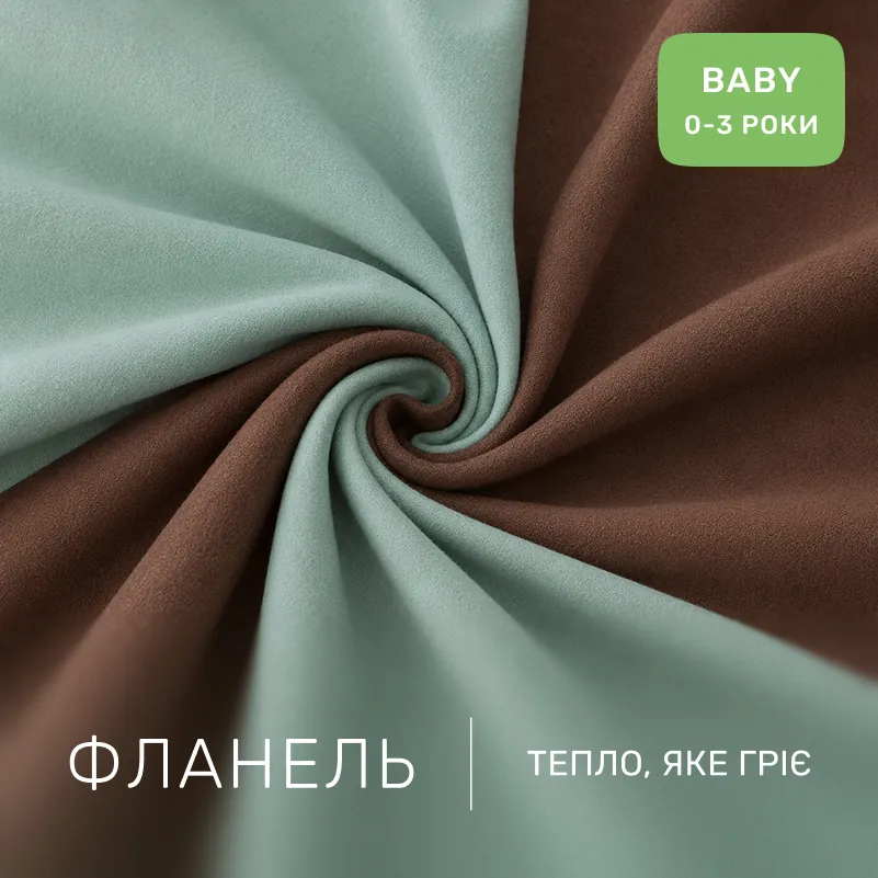 Комплект постельного белья BABY Фланель 006-003 Menthol/Brown - 1