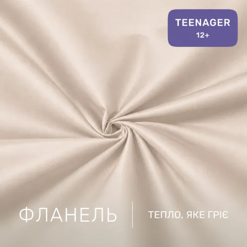 Комплект постельного белья TEENAGER Фланель 007 Milk - 2