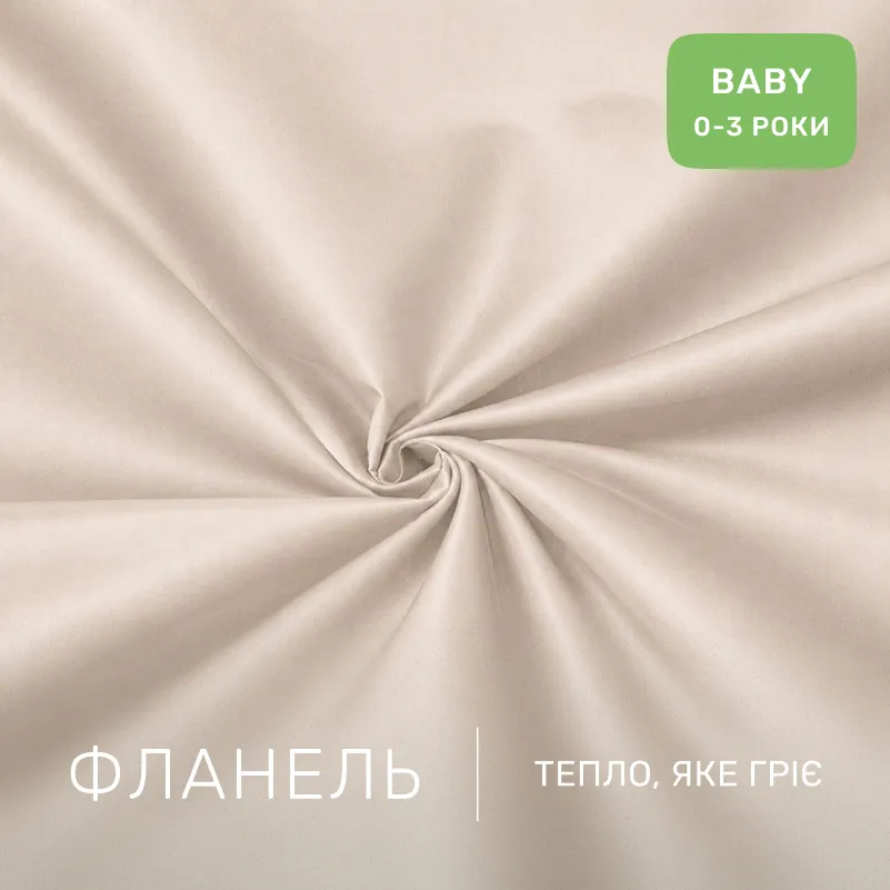Комплект постельного белья BABY Фланель 007 Milk - 1