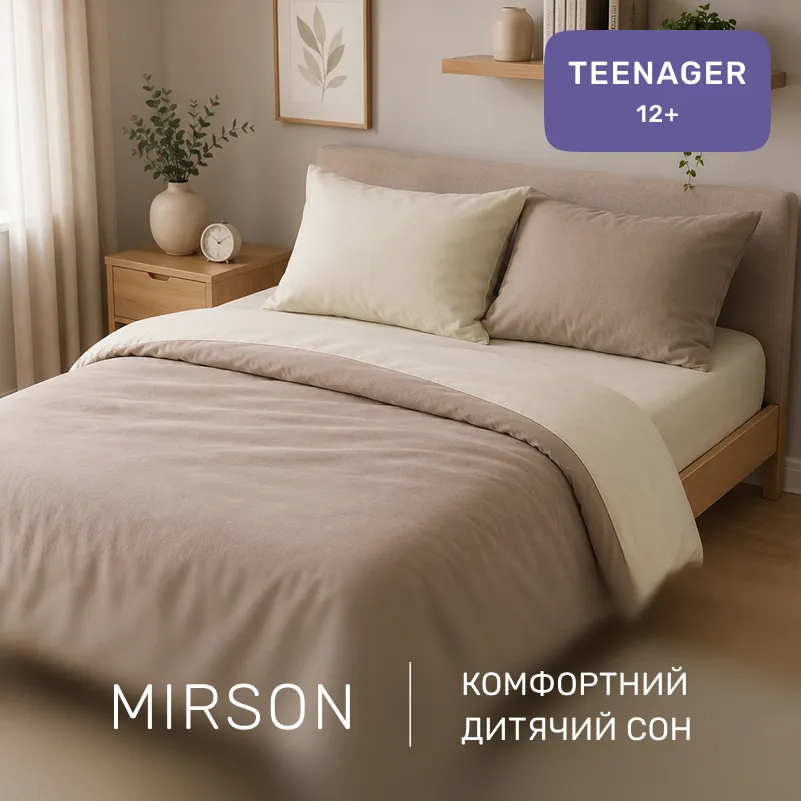 Комплект постельного белья TEENAGER Фланель 007-004 Milk/Cappuchino - 3