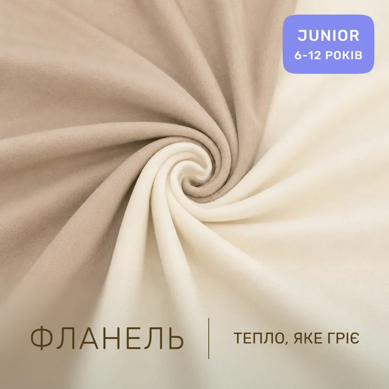 Комплект постельного белья JUNIOR Фланель 007-004 Milk/Cappuchino - 1