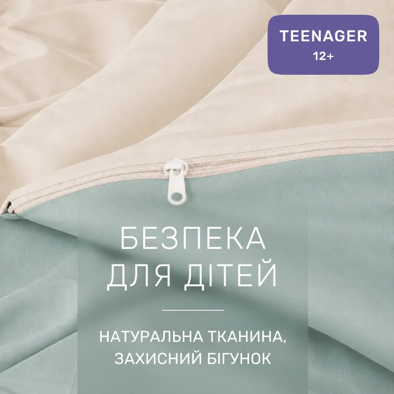Комплект постельного белья TEENAGER Фланель 007-006 Milk/Menthol - 2