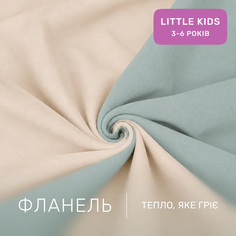 Комплект постельного белья LITTLE KIDS Фланель 007-006 Milk/Menthol - 1