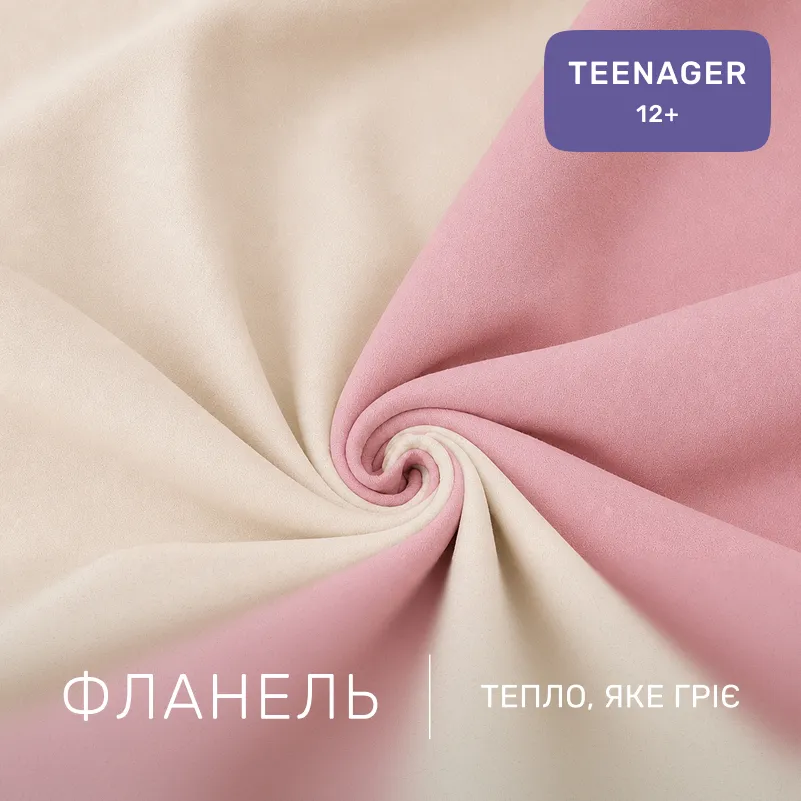 Комплект постельного белья TEENAGER Фланель 007-008 Milk/Pink - 1