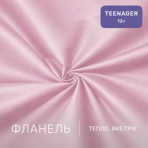 Комплект постельного белья TEENAGER Фланель 008 Pink - 2