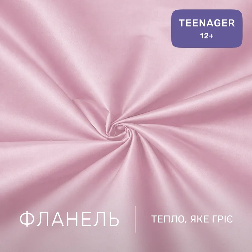 Комплект постельного белья TEENAGER Фланель 008 Pink - 1