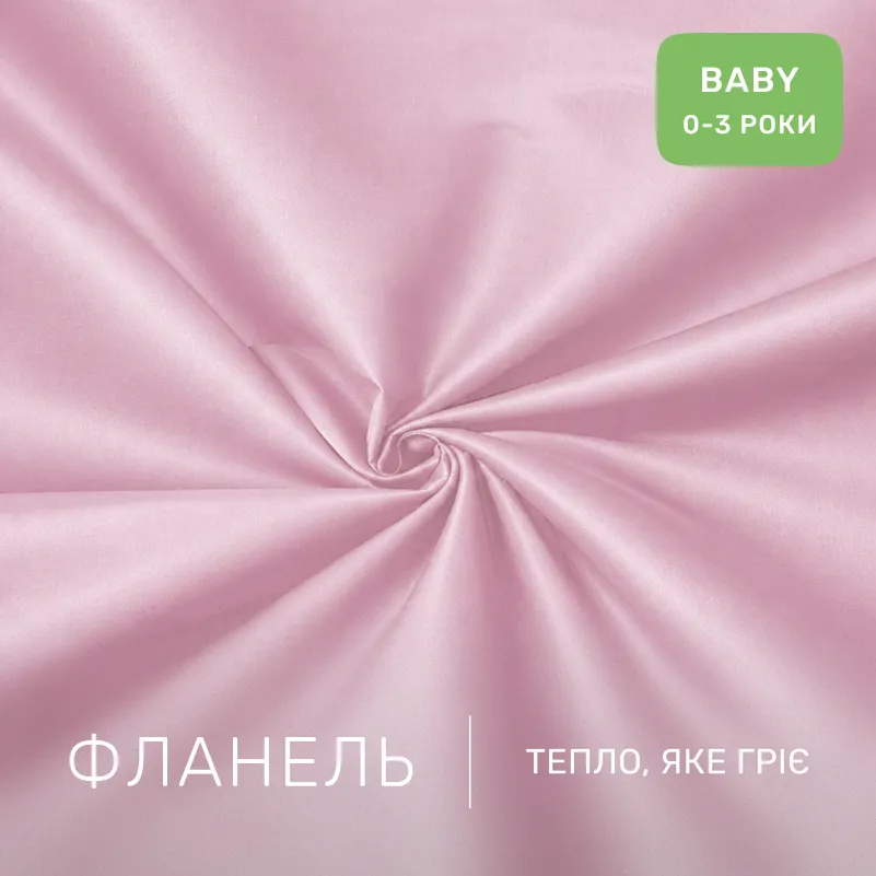 Комплект постільної білизни Фланель BABY Фланель 008 Pink - 1