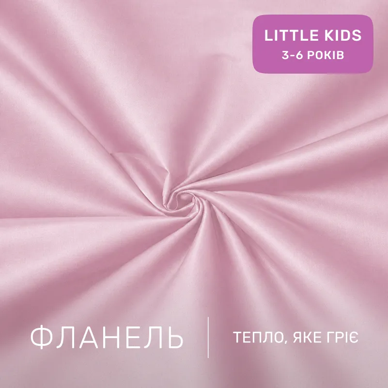 Комплект постельного белья LITTLE KIDS Фланель 008 Pink - 1