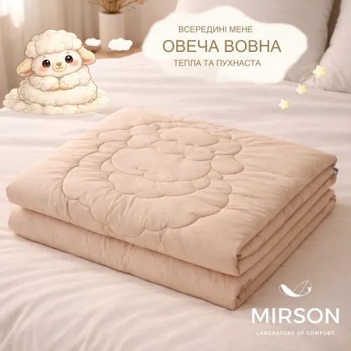 Ковдра №0521 Sleepy Friends "Боббі" Wool (бязь) літо - 3