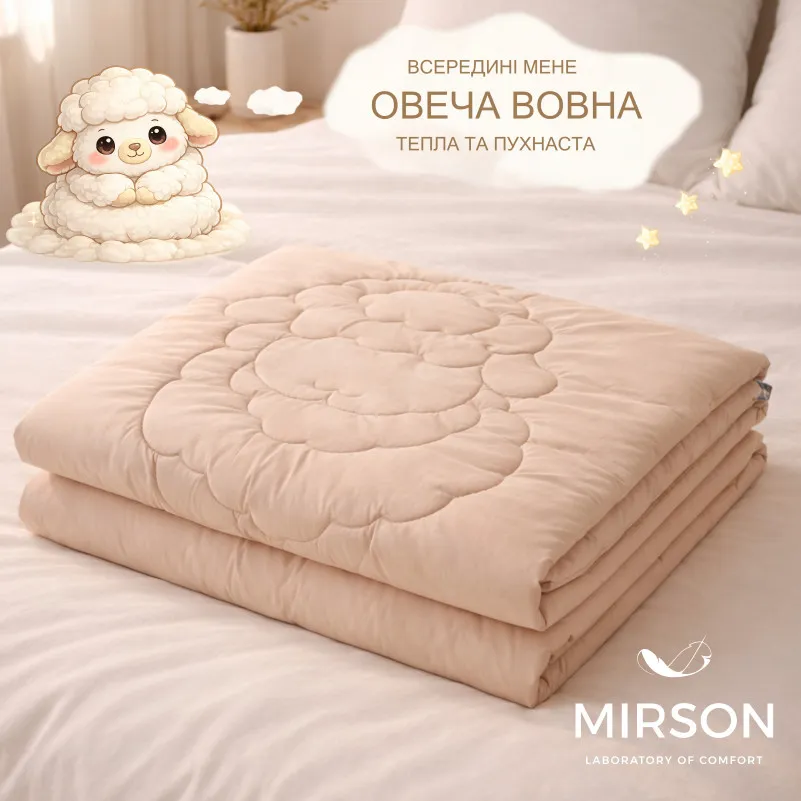 Одеяло №0522 Sleepy Friends "Бобби" Wool (бязь) деми - 2