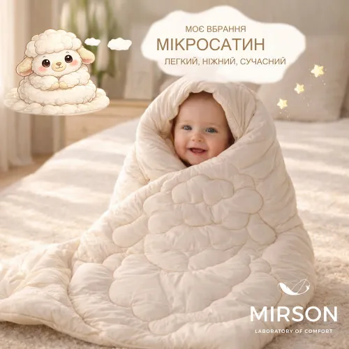 Одеяло №0519 Sleepy Friends "Бобби" Wool (микросатин) деми - 4