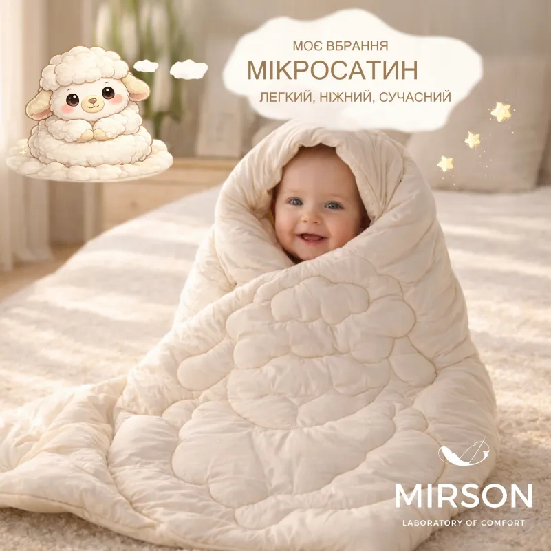 Ковдра №0519 Sleepy Friends "Боббі" Wool (мікросатин) демі - 3