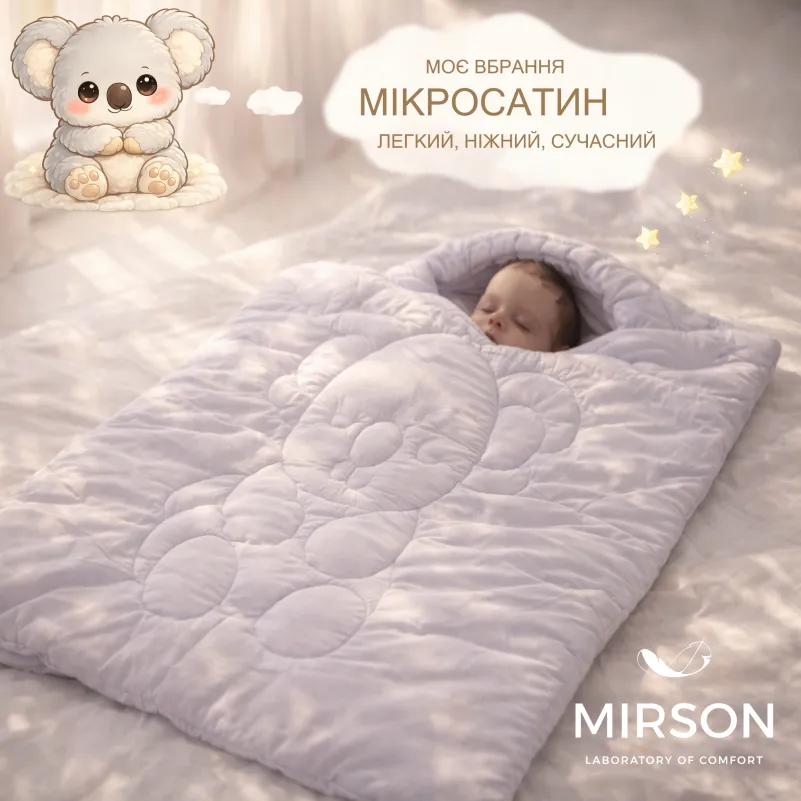 Ковдра №0510 Sleepy Friends "Ліно" Tencel (MODAL) (мікросатин) демі - 3
