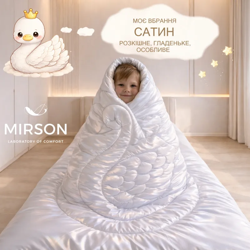 Одеяло №0562 Sleepy Friends "Люми" Eco-Soft (сатин) зима - 3
