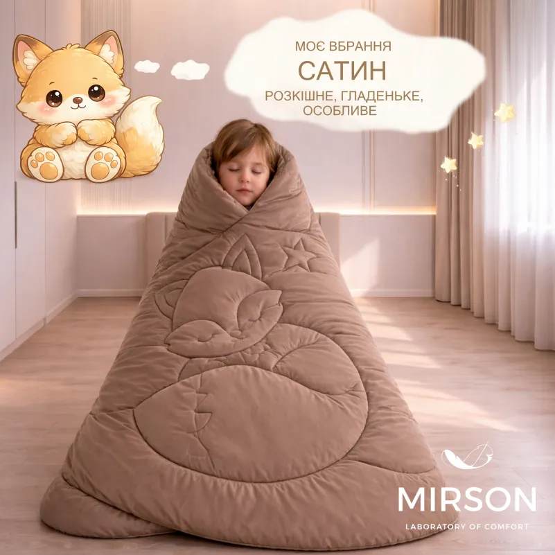 Одеяло №0567 Sleepy Friends "Леся" Cotton (бязь) деми - 3