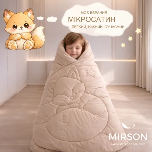 Ковдра №0563 Sleepy Friends "Леся" Cotton (мікросатин) літо - 4