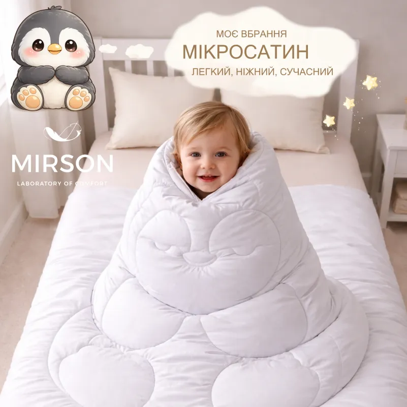 Ковдра №0528 Sleepy Friends "Зимко" Thinsulate (мікросатин) демі - 3