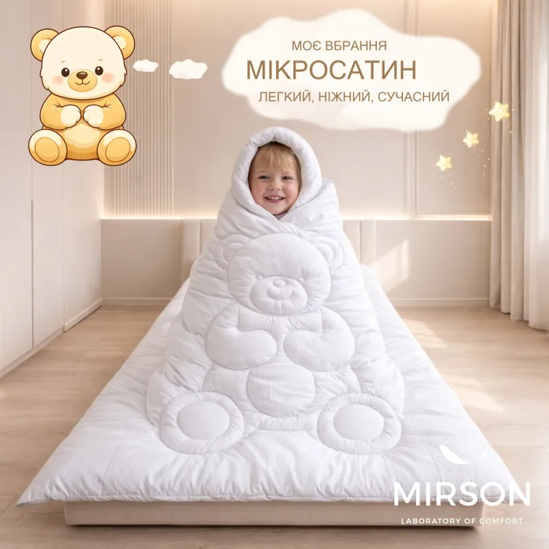 Ковдра №0537 Sleepy Friends "Дрімко" Ecosilk (мікросатин) демі - 3