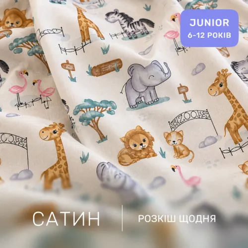 Комплект постельного белья Сатин JUNIOR Kids Time 22-1418 Safari baby - 2
