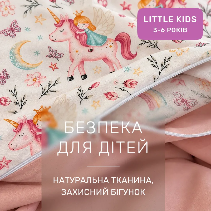 Комплект постільної білизни Сатин LITTLE KIDS Kids Time 22-1421 Unicorn meanness - 2