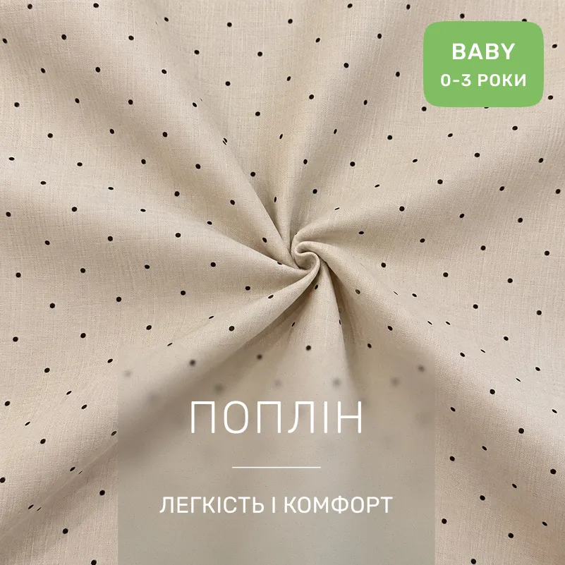Комплект постельного белья Поплин BABY Poplin Line Kids 02 Giraffe - 1