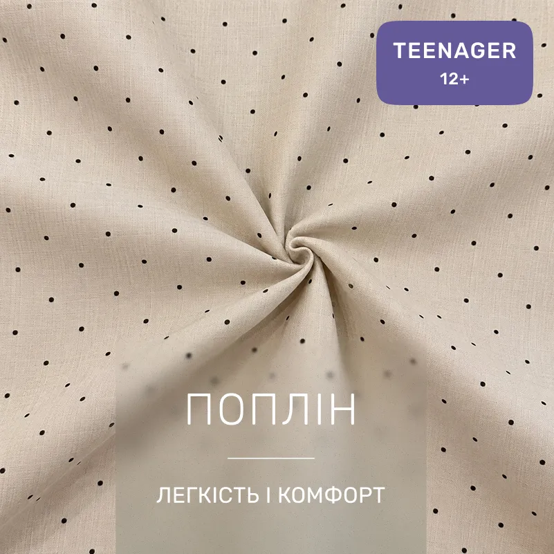 Комплект постільної білизни Поплін TEENAGER Poplin Line Kids 02 Giraffe - 1