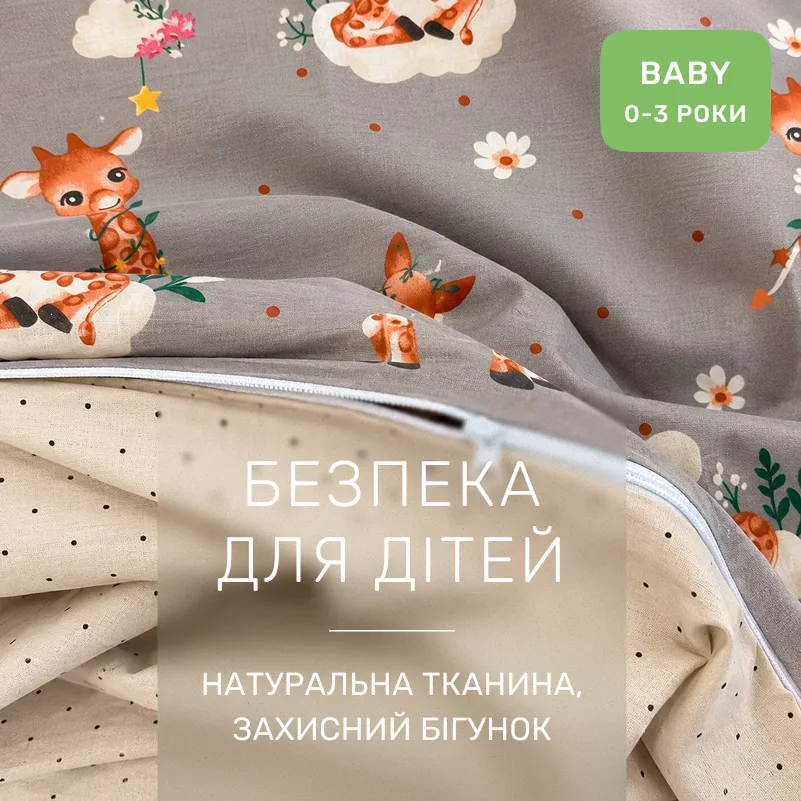 Комплект постельного белья Поплин BABY Poplin Line Kids 02 Giraffe - 2