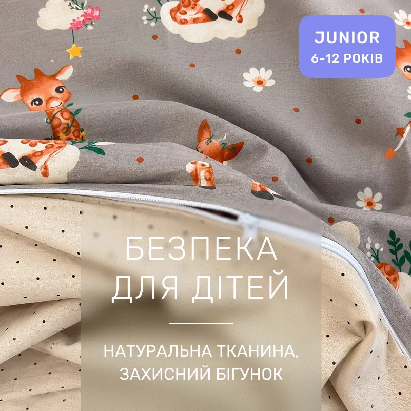 Комплект постельного белья JUNIOR Poplin Line Kids 02 Giraffe - 2