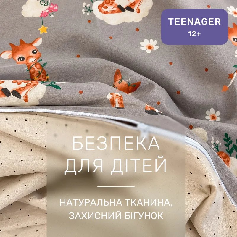 Комплект постільної білизни Поплін TEENAGER Poplin Line Kids 02 Giraffe - 2