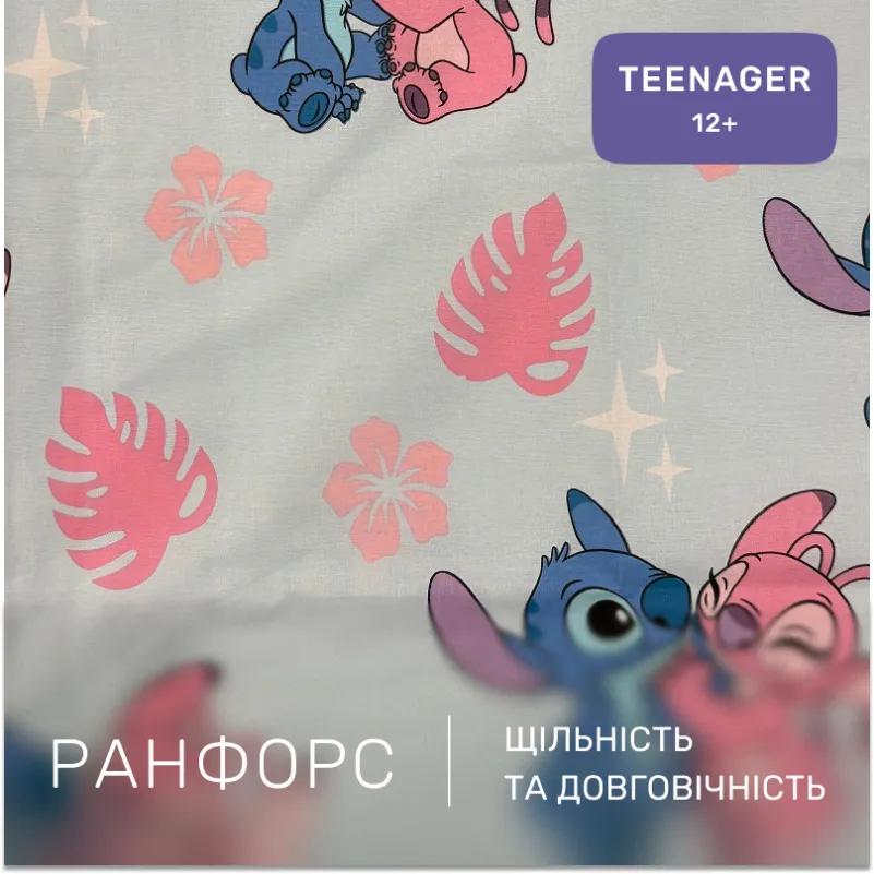 Комплект постельного белья Ranforce Elite TEENAGER 17-0908 Cute Stitch Blue - 1