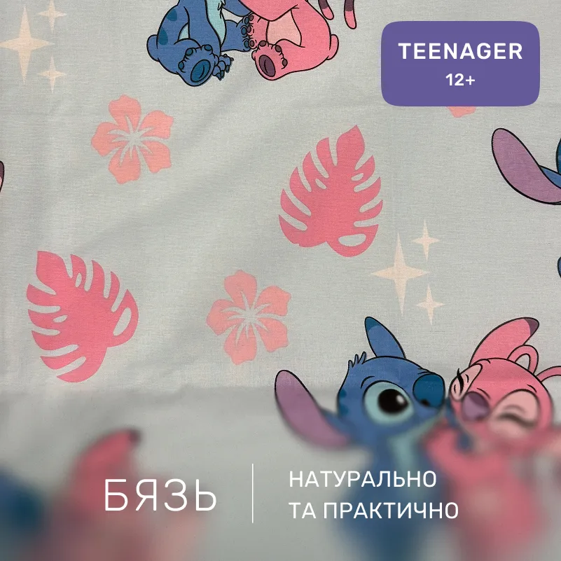 Комплект постельного белья Бязь TEENAGER 17-0908 Cute Stitch Blue - 1
