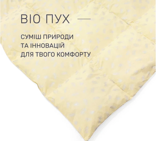 Ковдра пухова KARMEN №1854 "Bio-Beige" 90% сірий Bio пух тик - 2