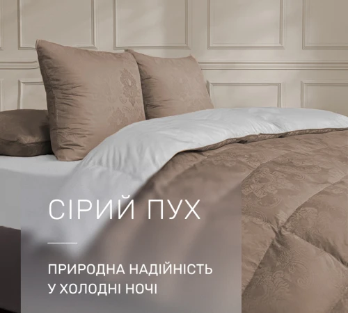 Ковдра пухова 90% сірий пух Standart / 10% перо №1508 Ferrero Gold  - 2