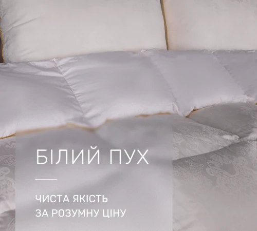 Ковдра пухова 90% білий пух Standart / 10% перо №1505 Ferrero Vanilla  - 2