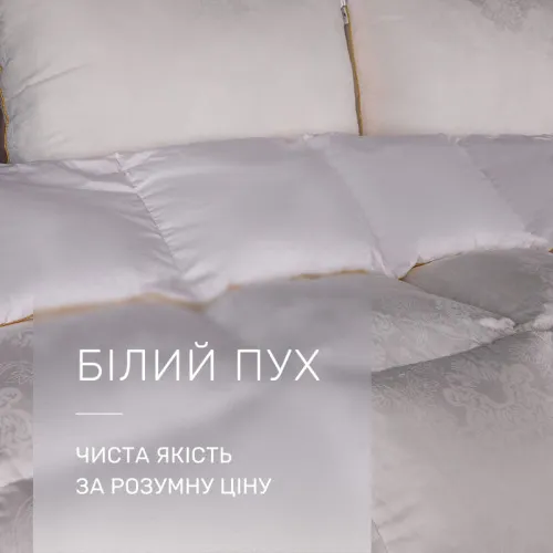 Одеяло пуховое 90% белый пух Standart / 10% перо №1505 Ferrero Vanilla  - 2