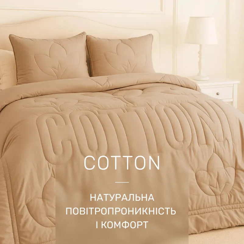 Набір бавовна №5025 "Marzello Collection" Cotton Зима - 2