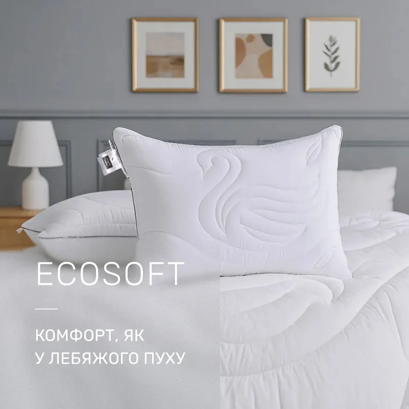 Набор антиалергенный №5007 "Marzello Collection" EcoSoft  - 2