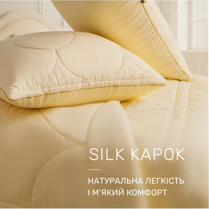 Набір шовковий №5022 "Marzello Collection" Silk Kapok Зима - 2