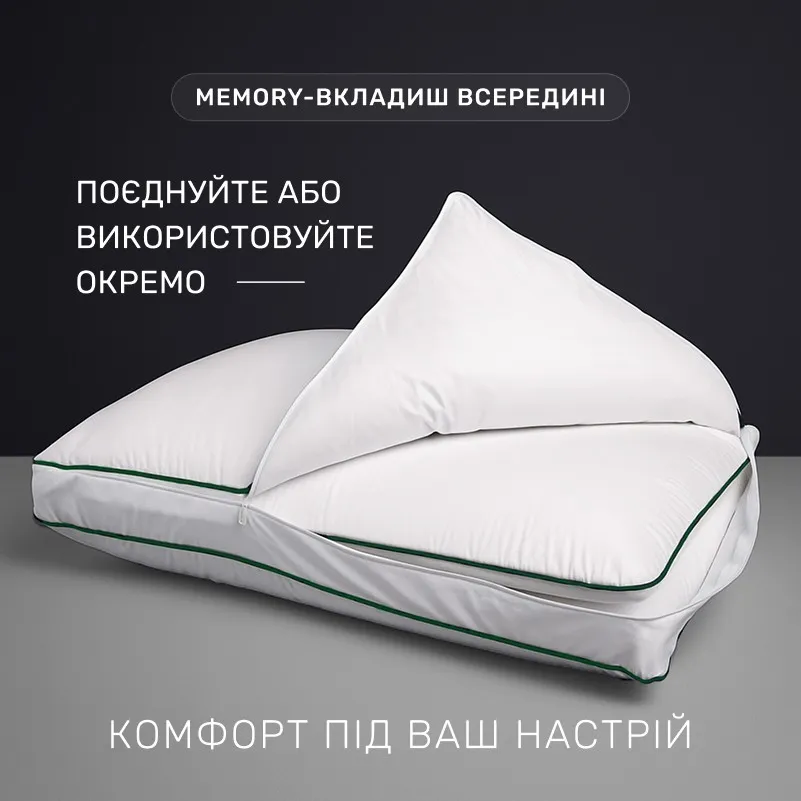 Подушка пуховая Imperial Delight (2 в 1) Memory 100% пух Imperial class мако-батист - 1