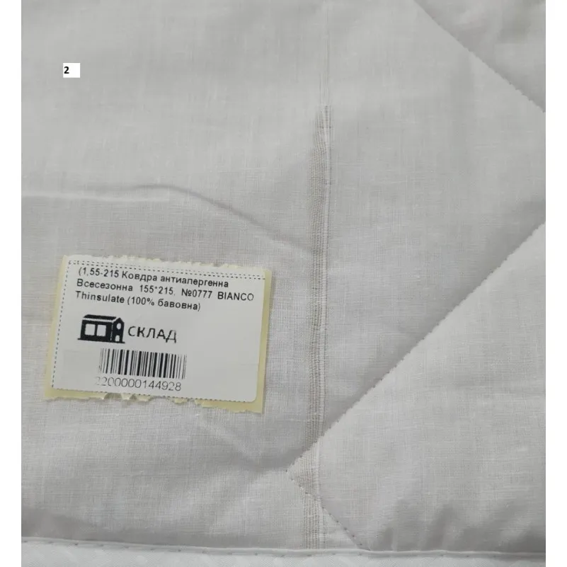 Ковдра антиалергенна Всесезонна №0777 BIANCO Thinsulate (100% бавовна) УЦІНКА - 2