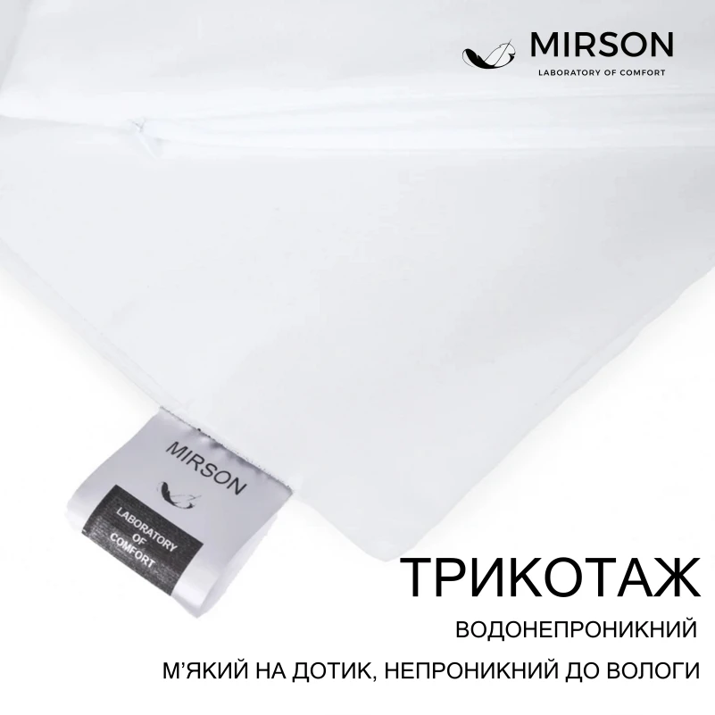 Сьемный чехол на подушку №061 "Jersey" трикотаж водонепроницаемый - 4